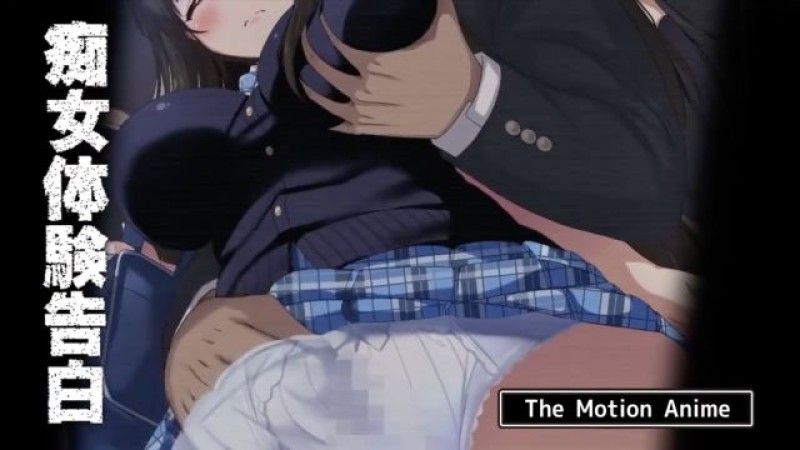 [survive more] 痴女体験告白 The Motion Anime