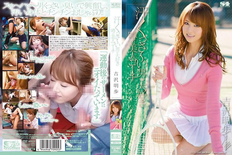 Beautiful Coach Loves Men Stinky with Sweat Akiho Yoshizawa