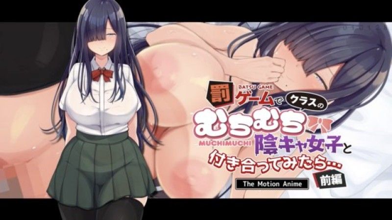 [survive more] What Happens When You Try Dating a Plump,Introverted Girl in Your Class as a Punishment Game... The Motion Anime Part 1