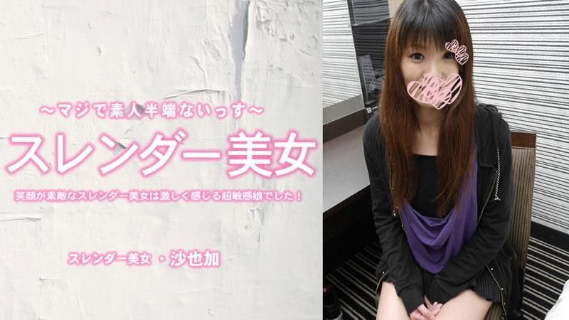 The slender beauty with a lovely smile was a super sensitive girl who felt intensely! Creampie - Sayaka