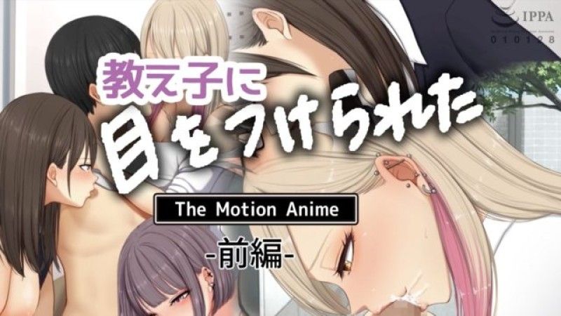 [survive more] My Student Has His Eyes On Me The Motion Anime Part 1