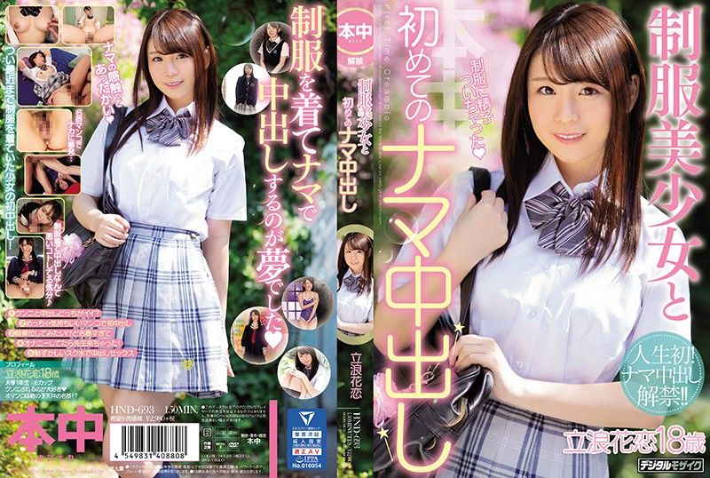 Beautiful Young Girl in Uniform Takes Her First Creampie - Karen Tatsunami